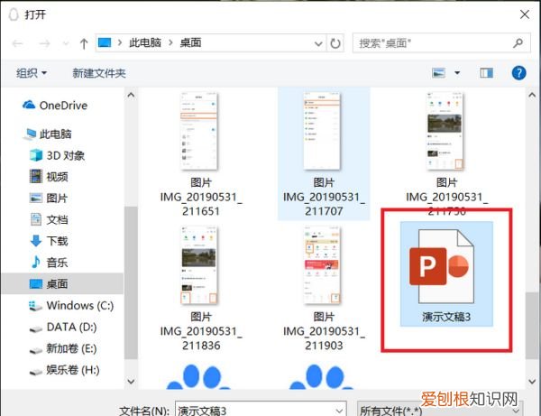 电脑文件应该怎么样发到手机上