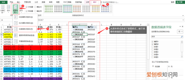 excel怎样删除重复数据所在的行