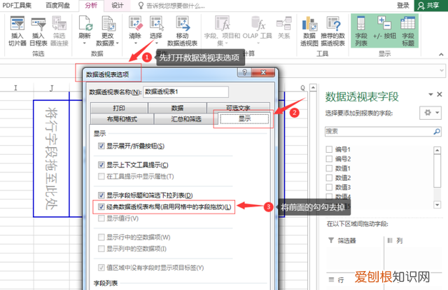 excel怎样删除重复数据所在的行