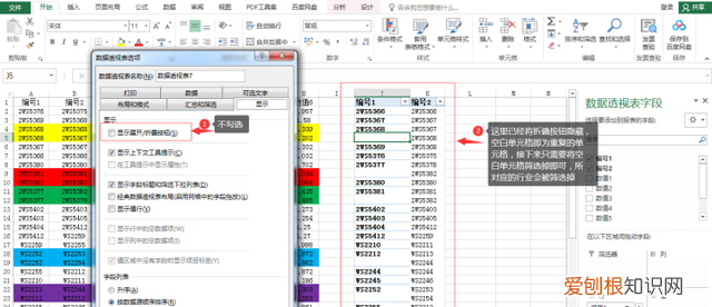 excel怎样删除重复数据所在的行