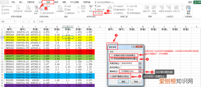 excel怎样删除重复数据所在的行