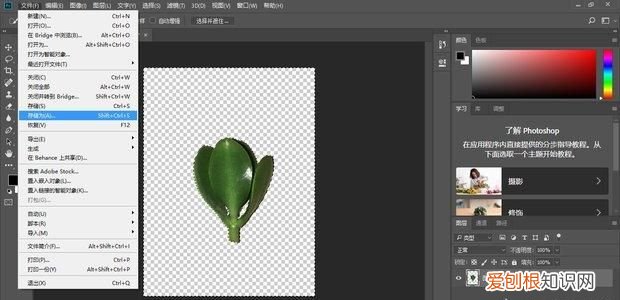 ps里怎么保存透明图层,ps中怎么保存透明底的图片