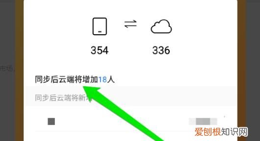 用QQ怎么备份手机里的通讯录