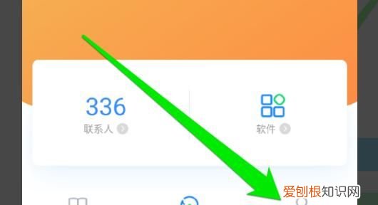 用QQ怎么备份手机里的通讯录