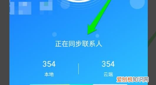 用QQ怎么备份手机里的通讯录