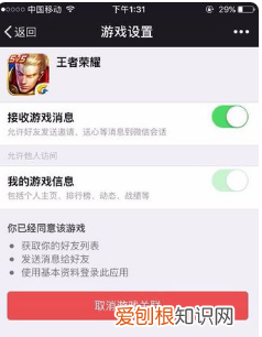 王者荣耀怎么隐藏交友名片