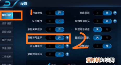 王者荣耀怎么隐藏交友名片