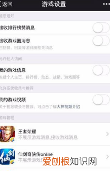 王者荣耀怎么隐藏交友名片