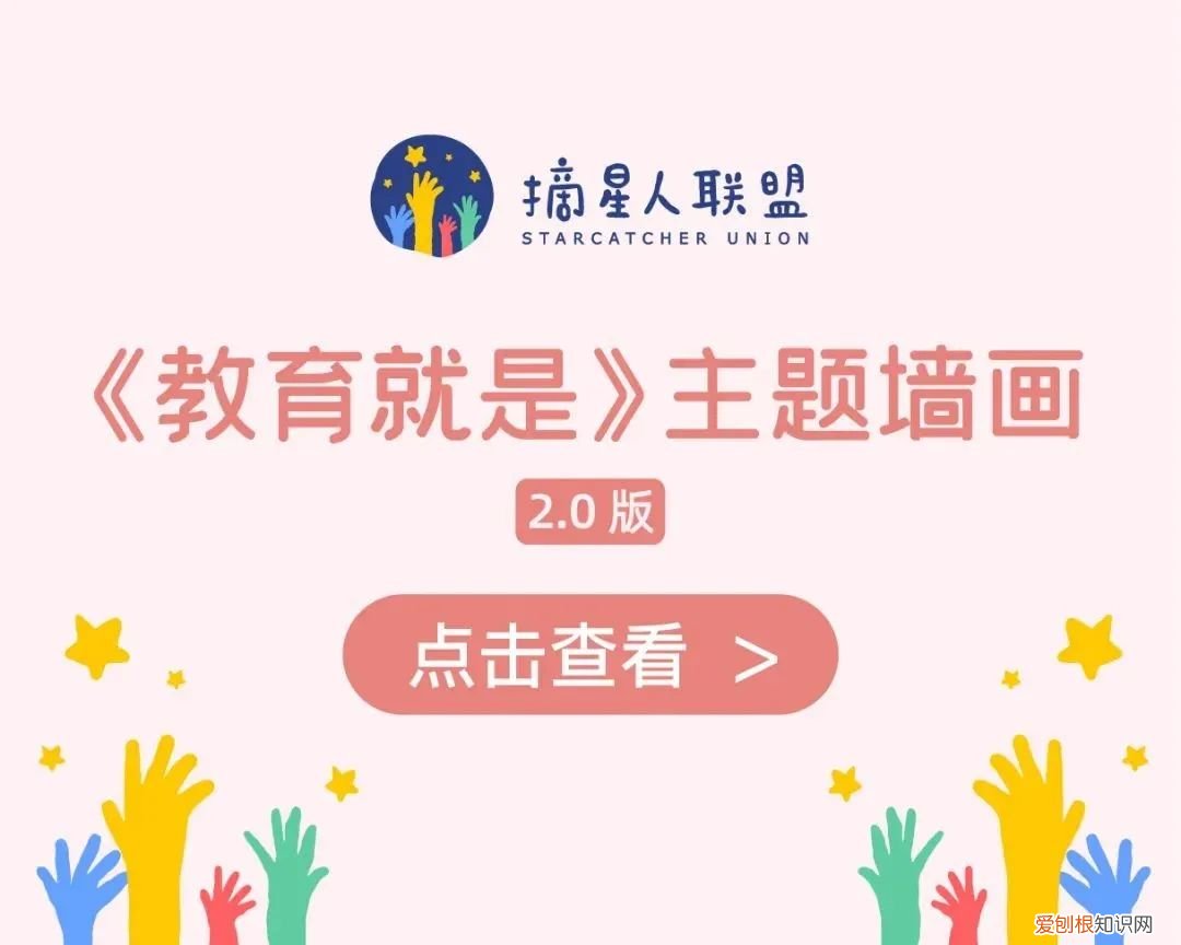 幼儿园墙画