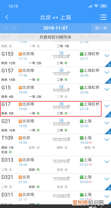 国际铁路怎么买票,铁路2306要咋才能买票