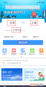 国际铁路怎么买票，铁路2306要咋才能买票