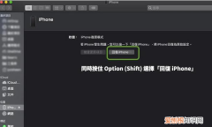ios4怎么激活，更新了ios4怎么退回去