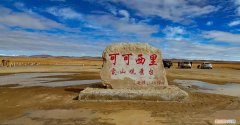 可可西里旅游