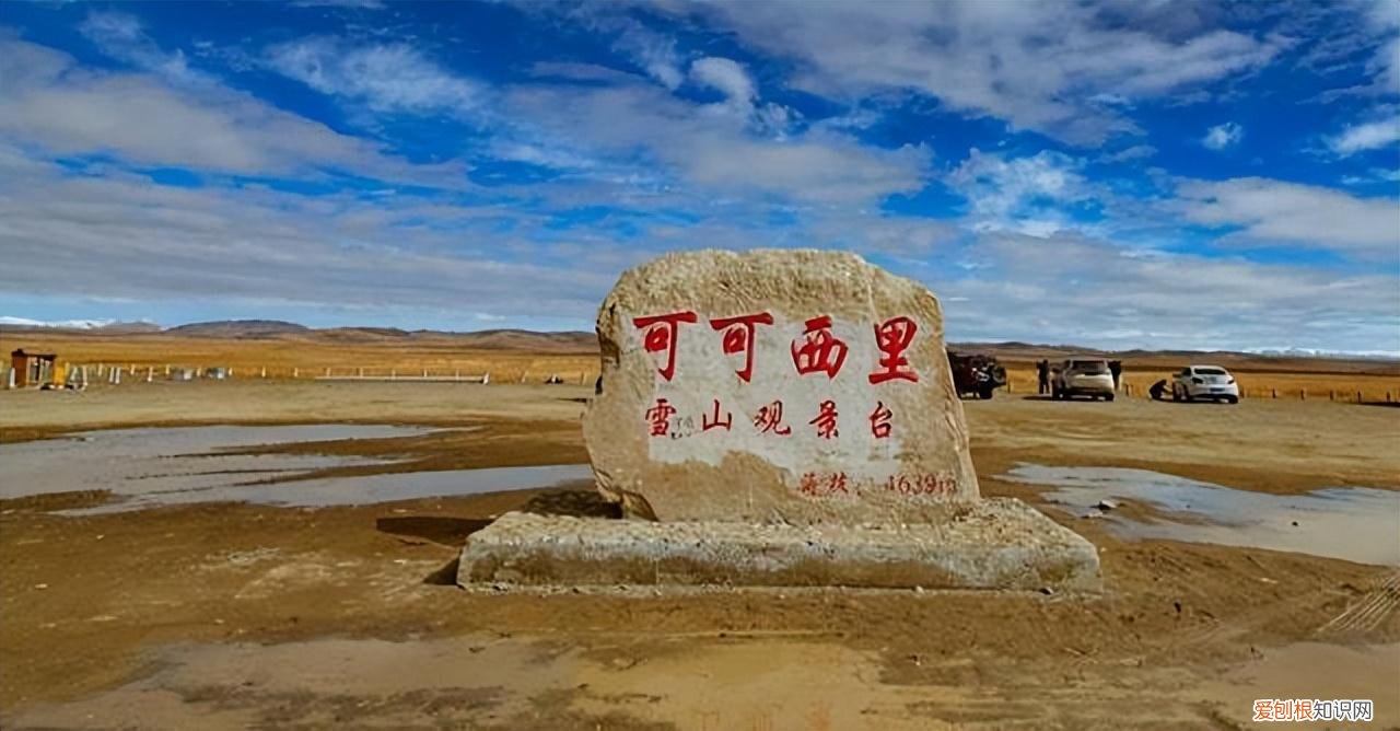 可可西里旅游