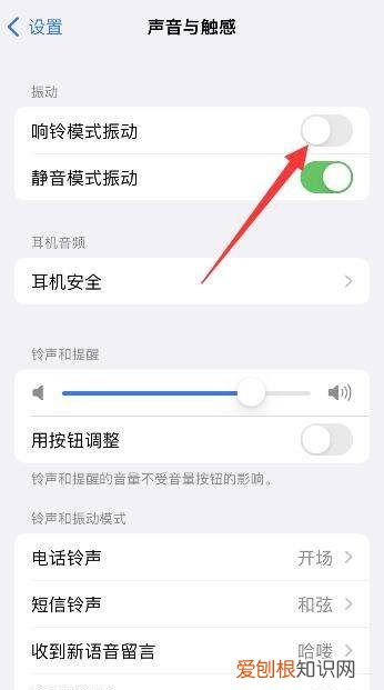 iphone如何取消拨号键声音,苹果手机拨号音要咋才能取消