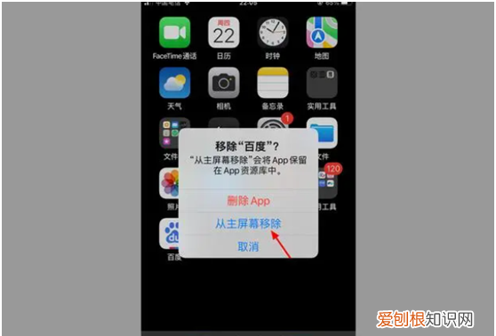 如何才可以隐藏苹果手机的App图标