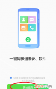 苹果手机要如何才可以转移通讯录