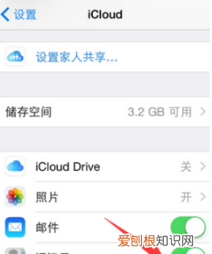苹果手机要如何才可以转移通讯录