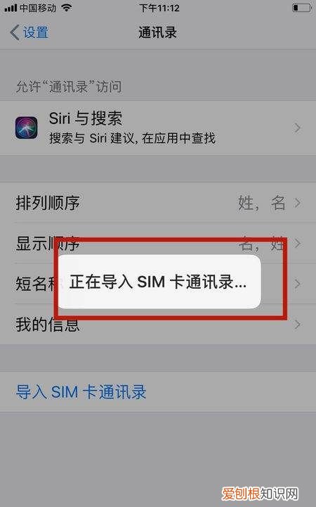 苹果手机要如何才可以转移通讯录