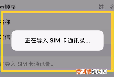 苹果手机要如何才可以转移通讯录