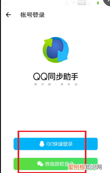 苹果手机要如何才可以转移通讯录