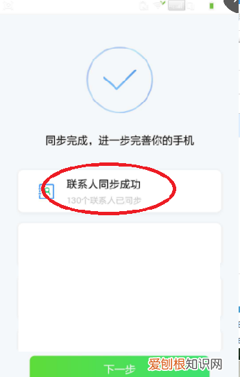 苹果手机要如何才可以转移通讯录