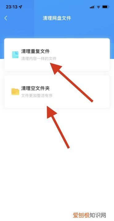 百度网盘怎么清理空间,电脑桌面百度网盘同步空间怎么删除