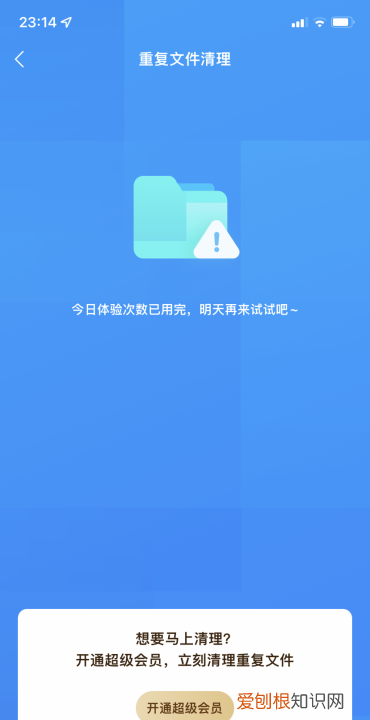 百度网盘怎么清理空间,电脑桌面百度网盘同步空间怎么删除