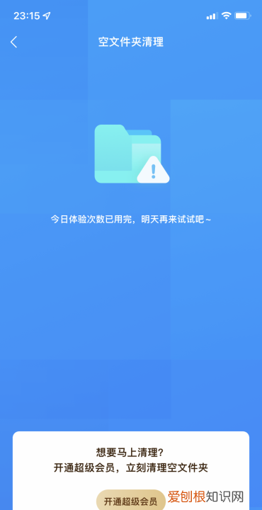 百度网盘怎么清理空间,电脑桌面百度网盘同步空间怎么删除
