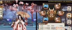 缘结神如何提高奶量，阴阳师缘结神技能需要满吗