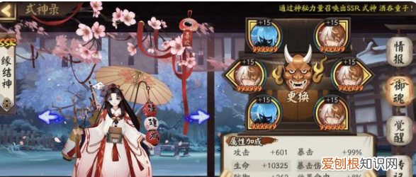 缘结神如何提高奶量,阴阳师缘结神技能需要满吗