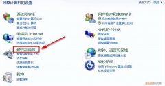 笔记本触摸板怎么开启