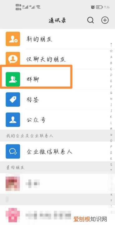 如何查看自己建的微信群,我自己创建的微信群在哪里找