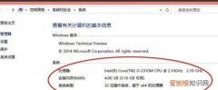如何查看电脑配置，电脑的配置要如何才能看