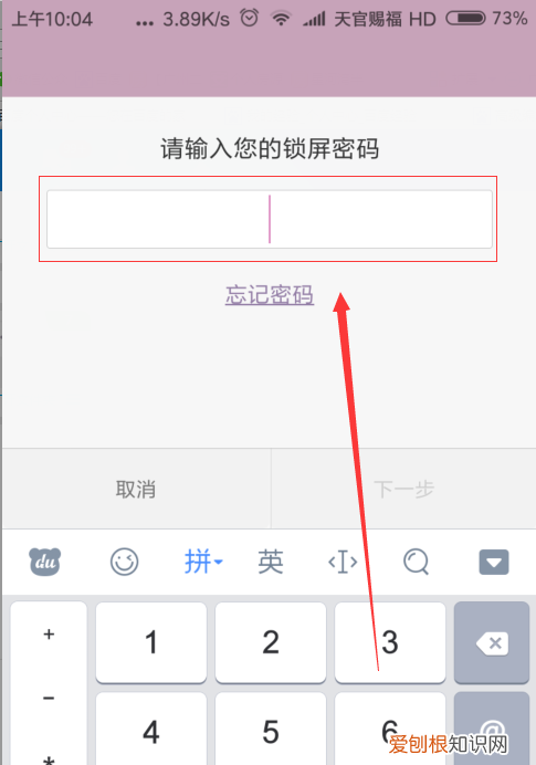 小米手机解锁后还能上锁吗,小米5S解锁bl后怎么重新加锁