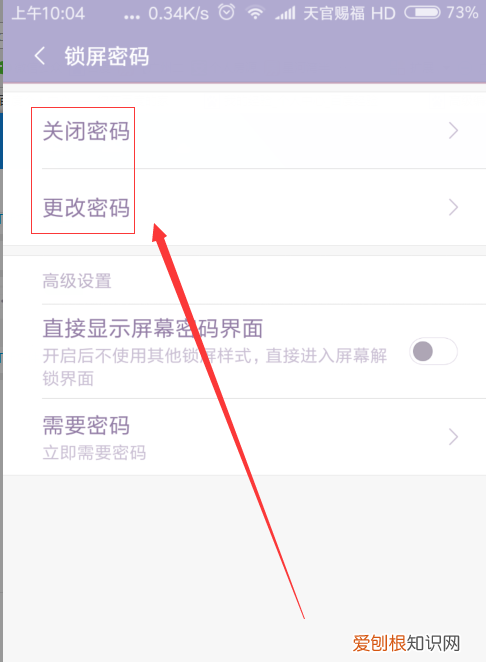 小米手机解锁后还能上锁吗,小米5S解锁bl后怎么重新加锁