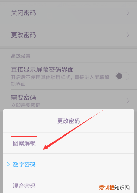 小米手机解锁后还能上锁吗,小米5S解锁bl后怎么重新加锁