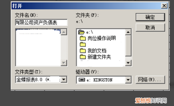 jio文件怎么转为excel,jio文件怎么转换成exe