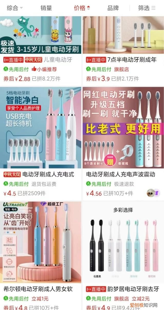 同同家声波电动牙刷t11使用测评