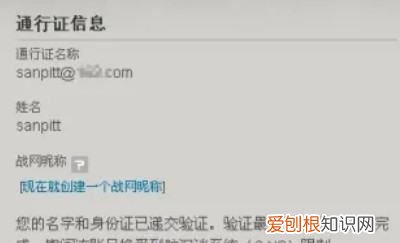 如何注册战网账号,魔兽世界台服怎么注册账号