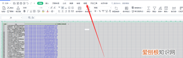 EXCEL工作表放大缩小的方法