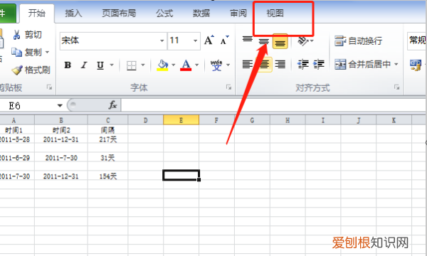 EXCEL工作表放大缩小的方法
