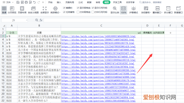 EXCEL工作表放大缩小的方法