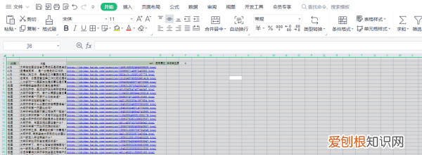 EXCEL工作表放大缩小的方法