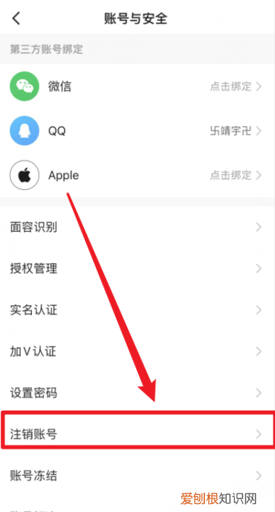 注销快手该如何注销,快手帐户怎么注销账号