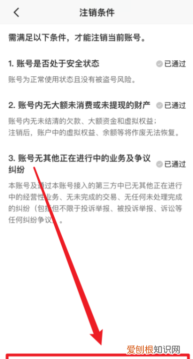 注销快手该如何注销,快手帐户怎么注销账号