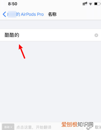 苹果手机蓝牙名称怎么改,苹果手机的蓝牙名称要如何才可以改