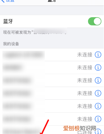 苹果手机蓝牙名称怎么改,苹果手机的蓝牙名称要如何才可以改