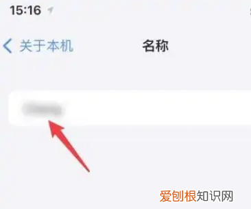 苹果手机蓝牙名称怎么改,苹果手机的蓝牙名称要如何才可以改