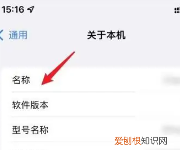 苹果手机蓝牙名称怎么改,苹果手机的蓝牙名称要如何才可以改